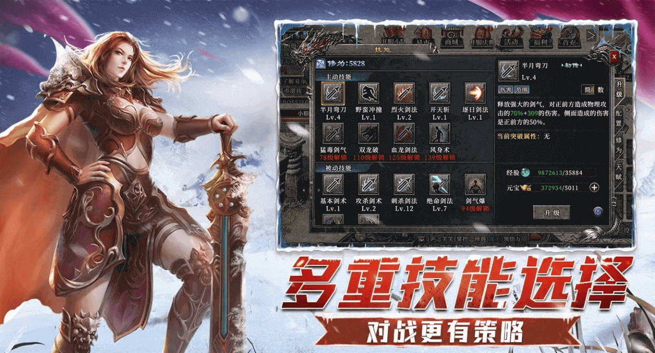 《冰雪点卡版》：战力速成秘籍大公开+属性养成优先级全解析，轻松登顶战力榜！